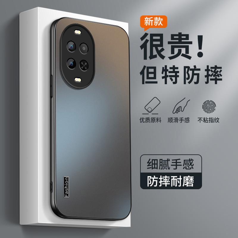 Fashion Applicable Huawei Nova11 Mobile Phone Case Ultra New 11pro Matte 11 Male Nova1/1