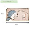 Marushin Long Mini Includes Storage Winter Product 2885004000 Blanket, "I'm Doraemon" "Hello Doraemon" Design, Bag, Compact, Cute, Fluffy, Stylish,