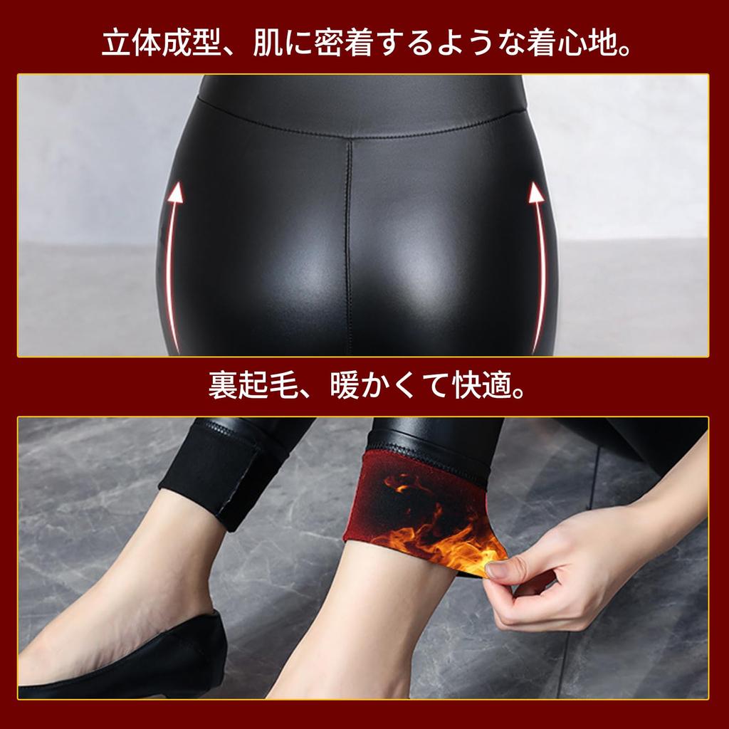 Leather Pants for Solid PU Leather Light Smooth Shiny Skinny Cold Weather Pants [MAHOU] Women's Fleece-Lined Fall/Winter, Stretch, High-Waisted,