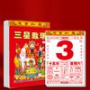Yousheng 2026 Chinese Daily Calendar Year of The Horse Feng Shui Wall Calendar 365 Pages Daily Planner for Spring Festival Lunar New Year Wall Decor