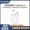 Huawei FreeBuds 6 Wireless Earphones