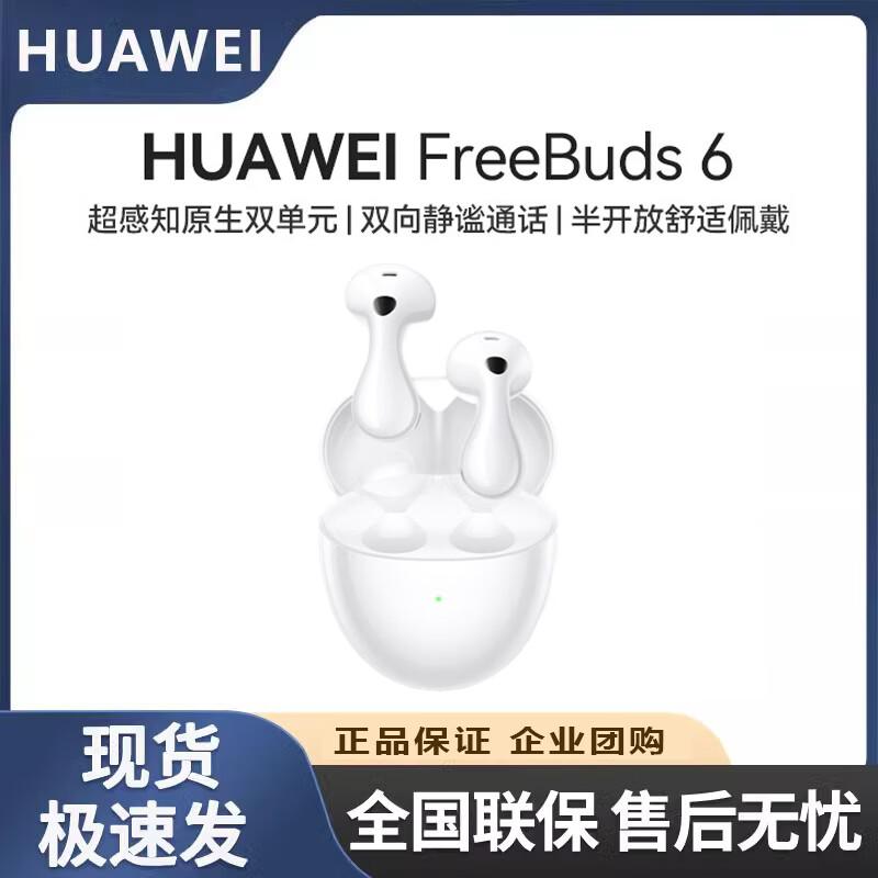Huawei FreeBuds 6 Wireless Earphones