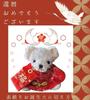 [Sai] 60th birthday celebration, popular for men and women, stuffed animal, teddy bear, Respect for the Aged Day, present, celebration, birthday,