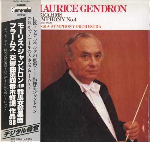 

LP Record MAURICE GENDRON Brahms Symphony No. 4 CMT1044PROMO CAMERATA 1981 Japan Obi Classical Used