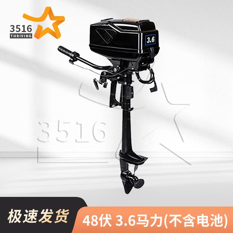 3516 Electric Outboard Trolling Motor