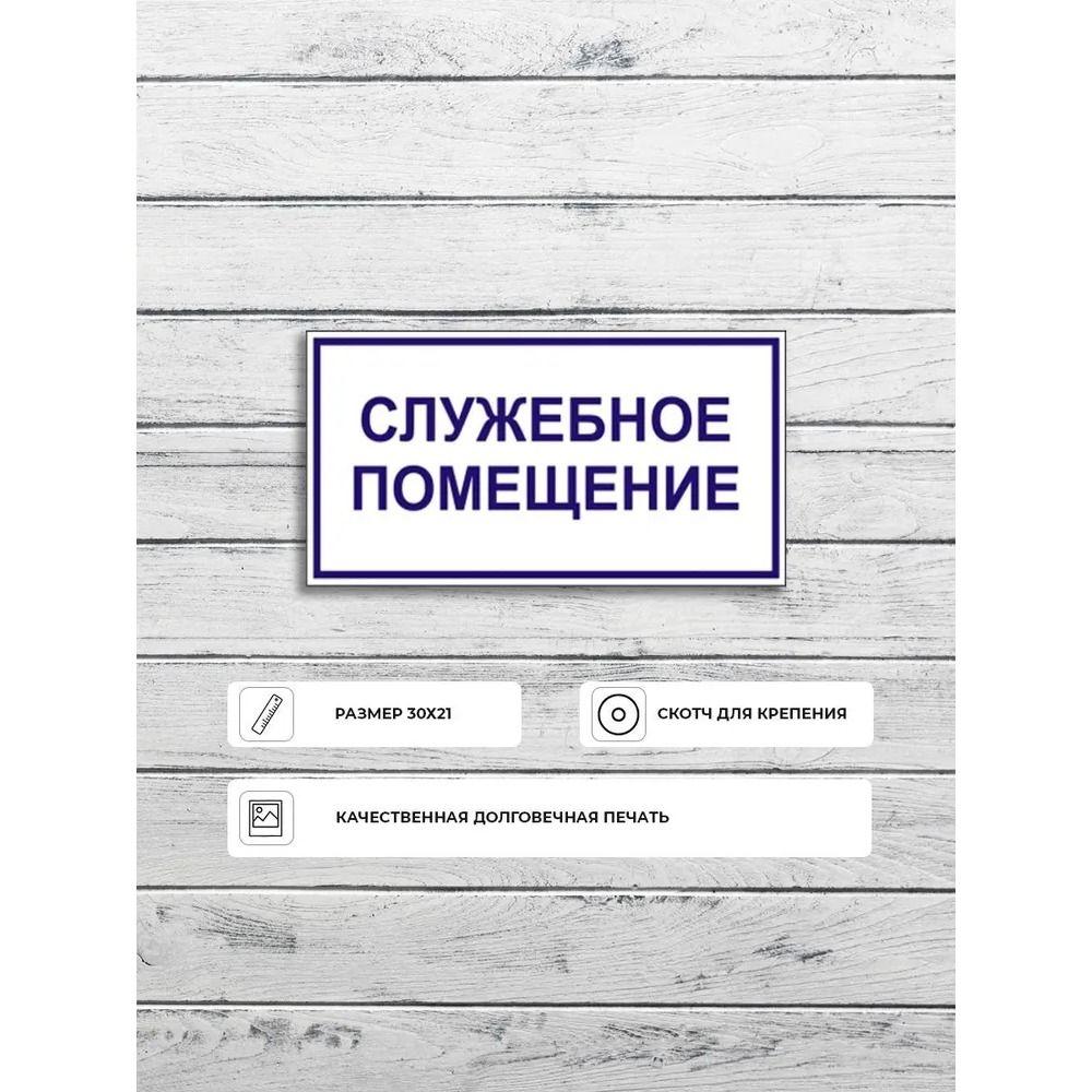 Staff Only No Entry Metal Sign 20x30cm, Restricted Area Warning Plaque