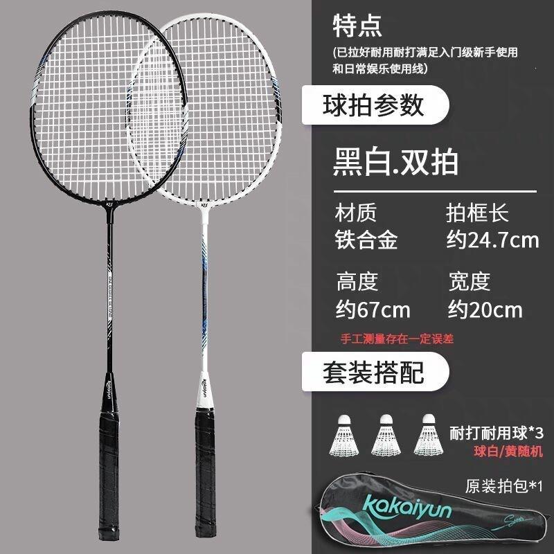 Badminton Rackets Set 2 Player Lightweight Beginner Adult Student Couple Training