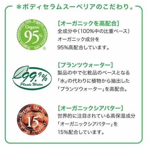 Organic Madonna Serum Superior 450ml (95% organic, maternity body cream for sensitive skin, highly moisturizing, uncolored)