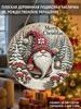 Winter Forest Gnome with Lantern Merry Christmas Round Wooden Hanging Sign, 2D Flat Printed 3D Embossed Effect Christmas Door Wall Ornament,