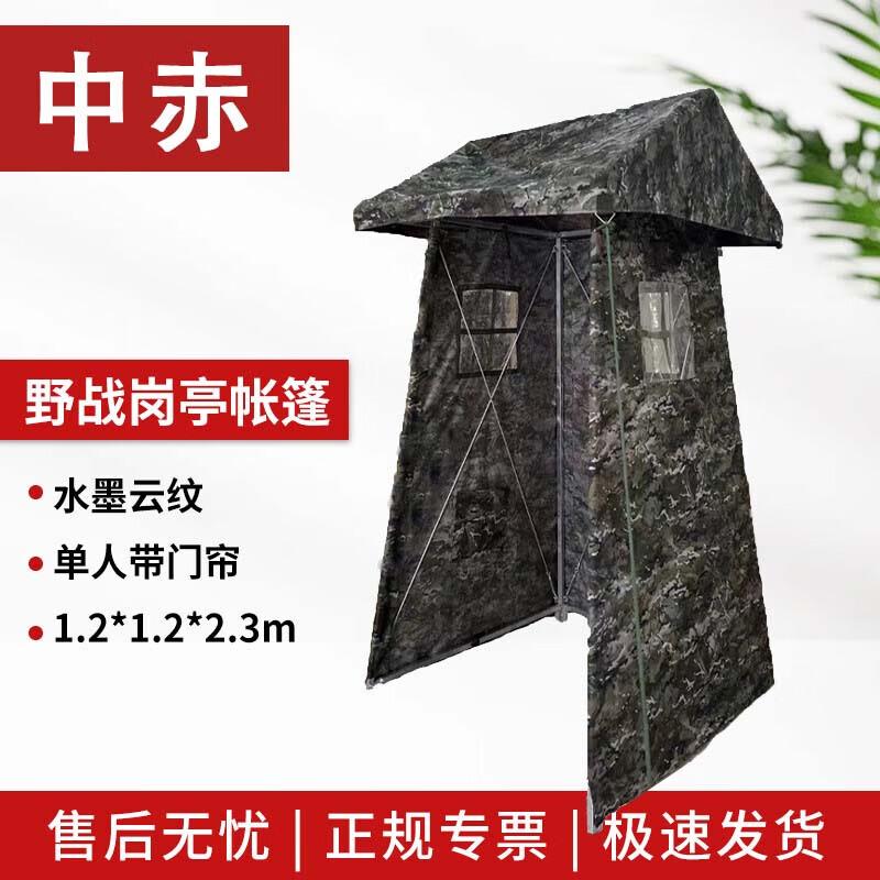 Outdoor Rainproof Sentry Tent