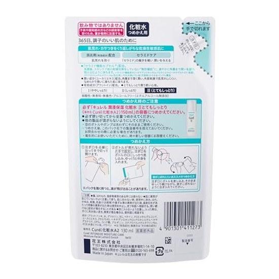 Curel Lotion III (Very Moisturizing) Refill 130ml