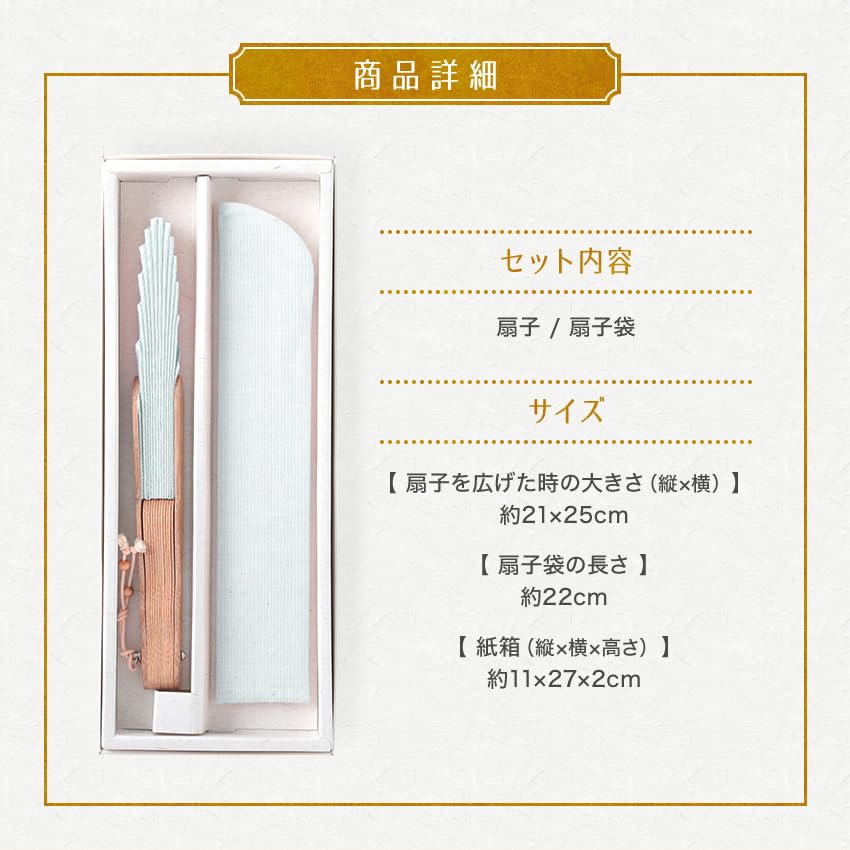 Stylowy wachlarz biznesowy z zestawem woreczka na wachlarz i chusteczki [Osaka Choseido] Damski (niebieski)