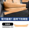 For Geely Starray EM-i EX5 EM-i 2025 2026 Rear Seat Base Protector Mat Anti Kick Cover Car Interior Accessories
