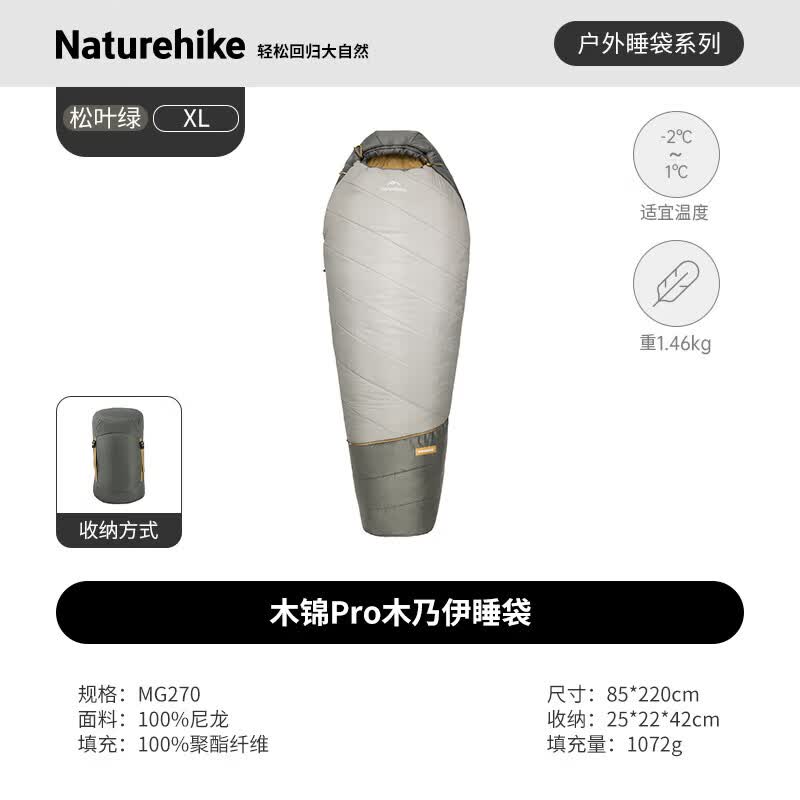 Naturehike Muji Pro Mummy Sleeping Bag
