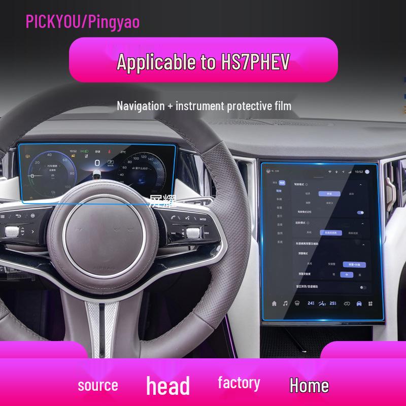 Film Trempé pour 25 Modèles Hongqi: HS7 Navigation, H7 Console, HS3 Protection d'écran.