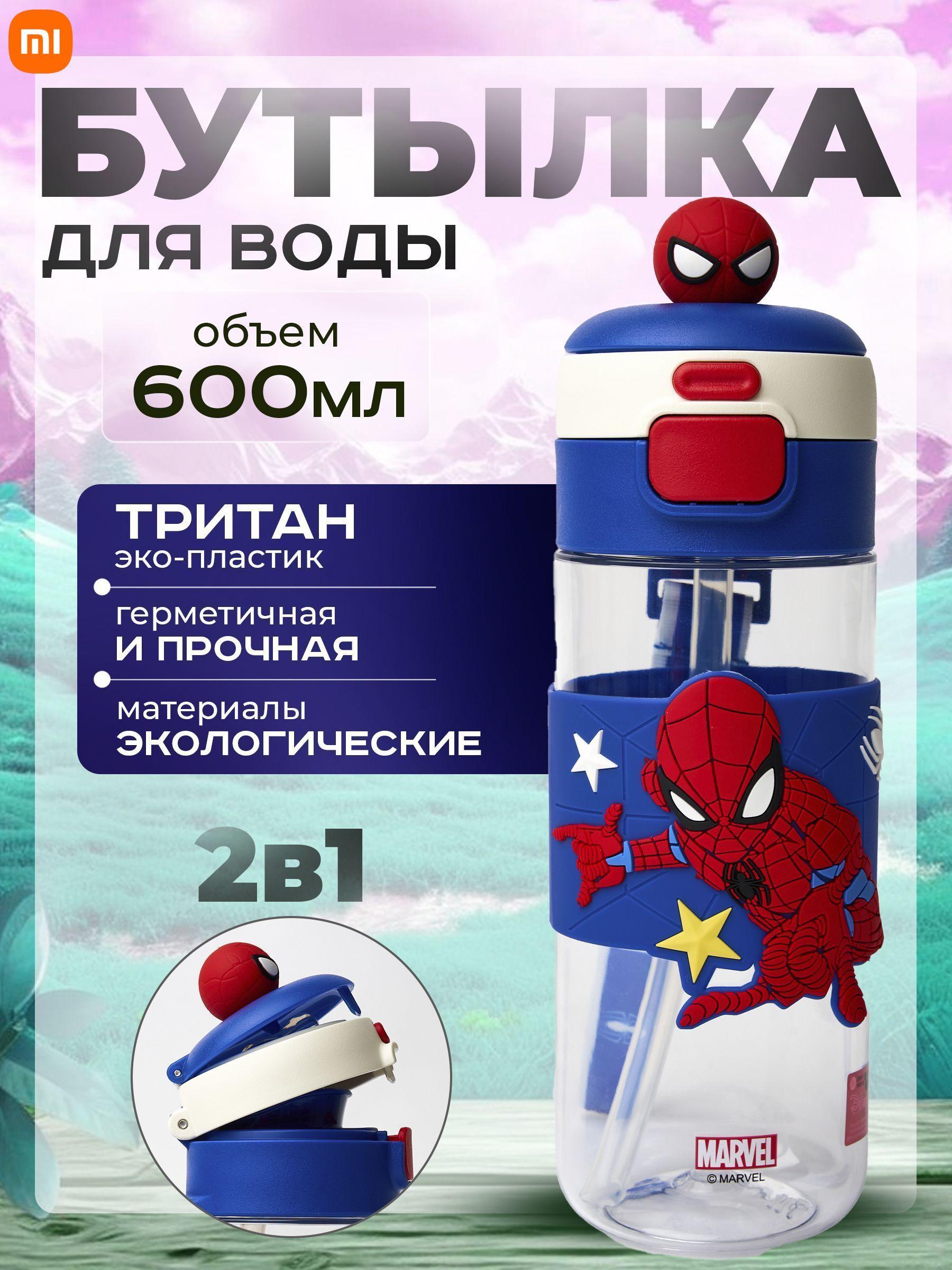 Xiaomi Sports bottle, 600 ml синий