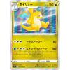 Pokemon Card Game S12 072/098 Dragonite Dragon (R Rare) Expansion Pack Paradigm Trigger