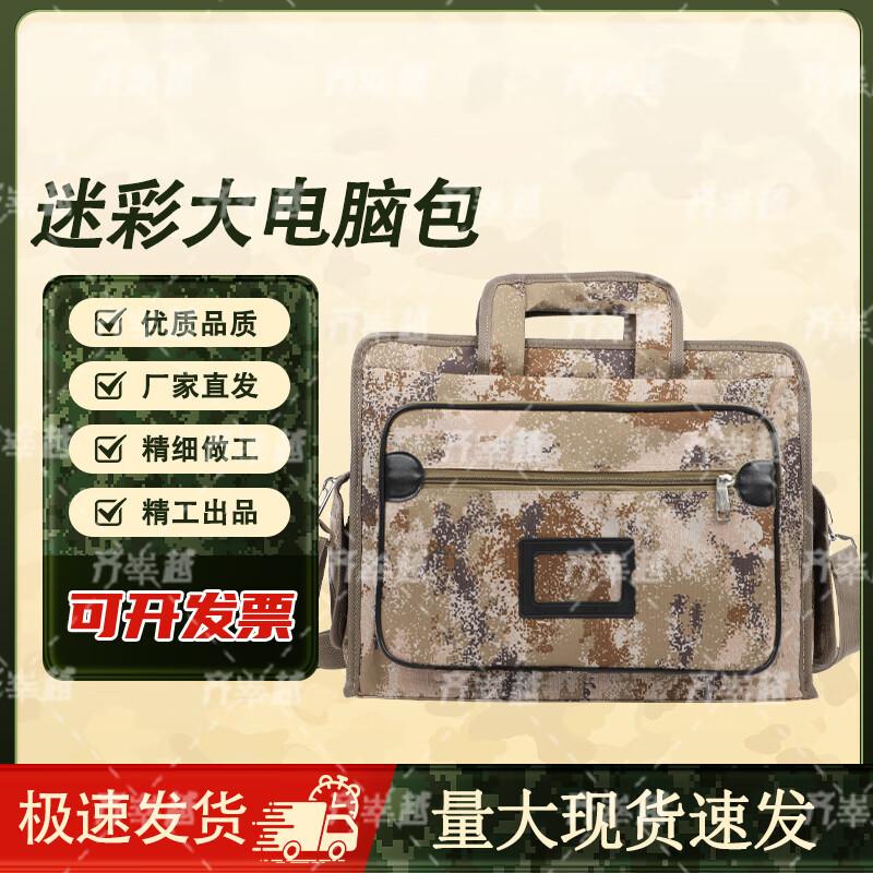 Qi Shanyue Outdoor Laptop Messenger Bag