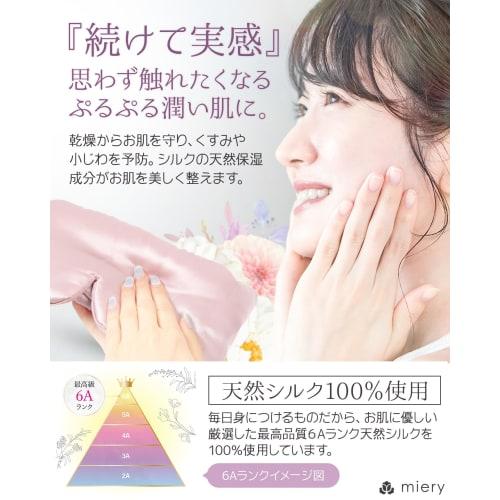 100% Silk Eye Mask [Highly Moisturizing for Glowing, Bright Skin] "Warms Eyes and Ears for Relaxation" Gentle on Skin, Beautiful Skin, Light Blocking,