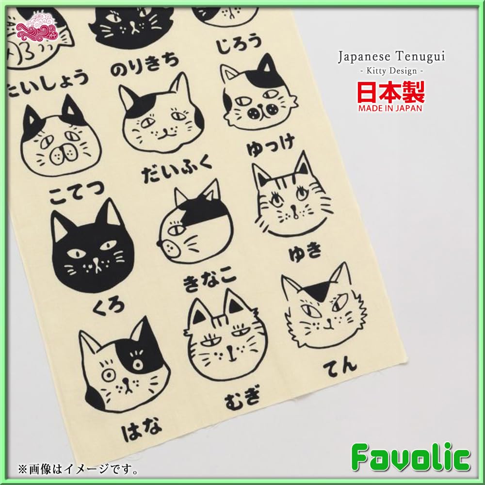 Cat Tenugui Hand Made in Stray Cat Modern Japanese Japanese Showa Wamonoya Kaya Favolic Towel, Japan, Chū-sen Dyed, Design, Hachiware, Style, Kimono,