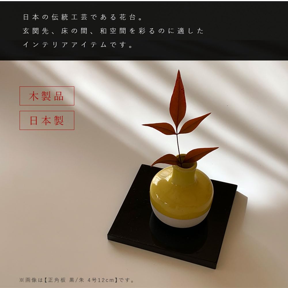 Yamaga Lacquerware Shop Flower Stand/Display Stand, Wooden, Square Board, Black and Vermilion Double-Sided Painting, Kishu Lacquerware, Made in Japan,