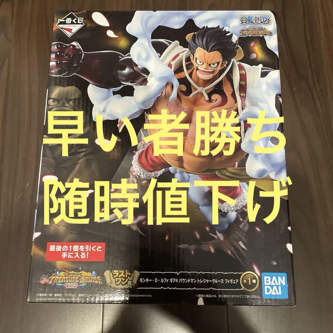

[USED] One Piece Ichiban Kuji Treasure Cruise Boundman
