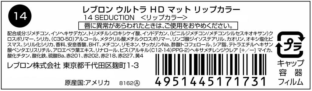 Revlon Ultra HD Matte Lip Color 014