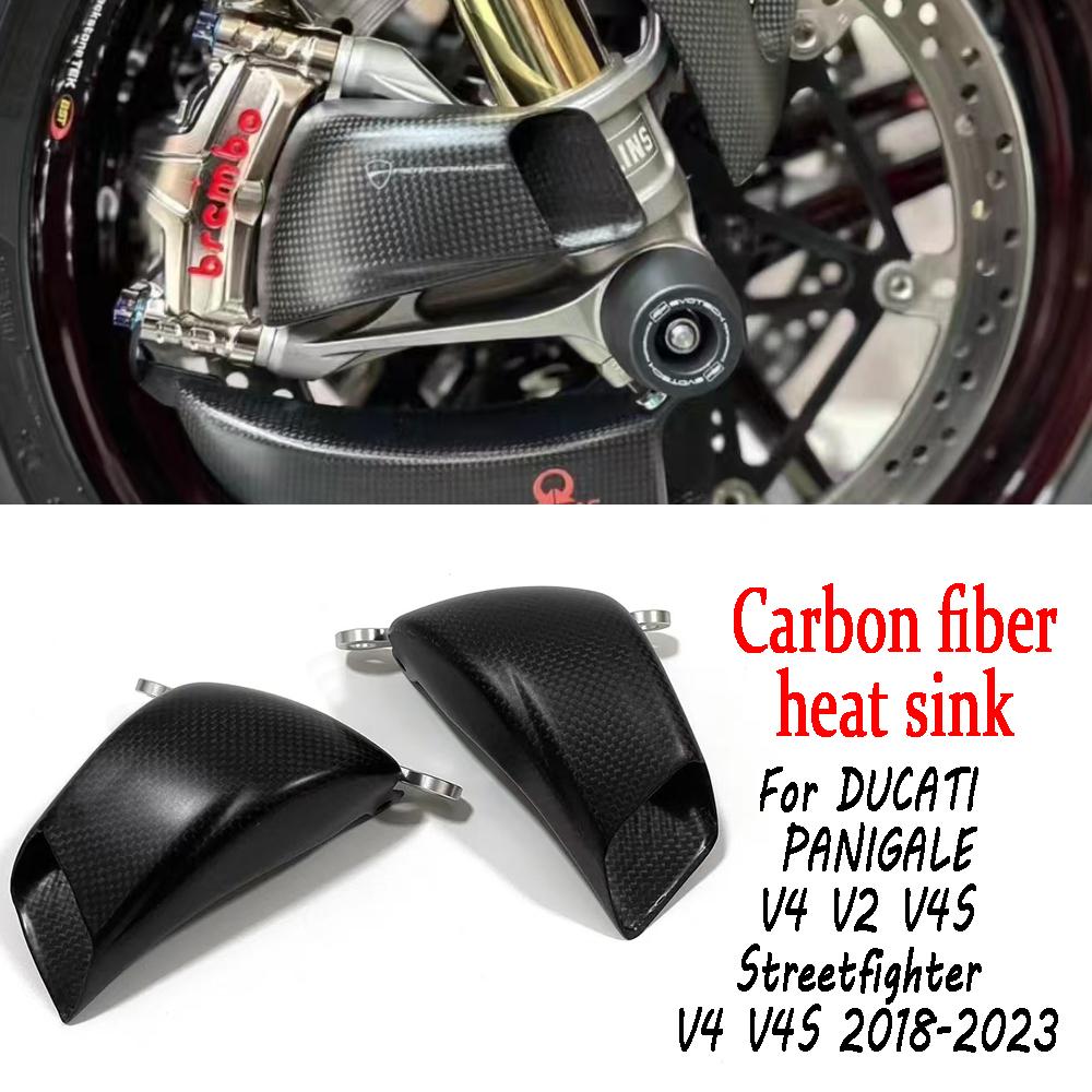 Carbon Fiber Motorcycle Front Brake Air Duct Caliper Radiator Cover For DUCATI PANIGALE V4 V2 V4S Streetfighter V4 V4S 2018-2023