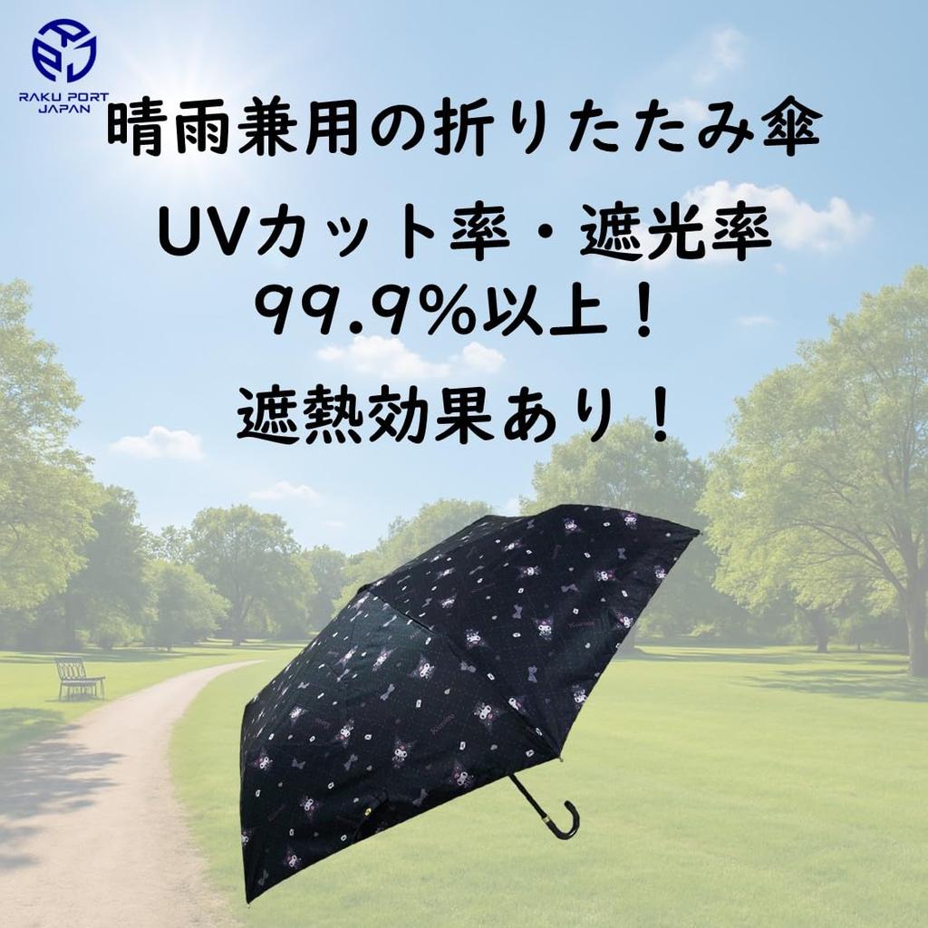 Sanrio Kuromi Folding Umbrella 50cm For Both Sunny and Rainy Days UV Protection Light Blocking RPJ Set Sekizawa Folding Umbrella Black 99.9%