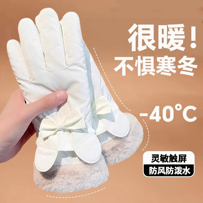 Handschuhe Damen Winter verdickt Samt Radfahren Kältefest Touchscreen Damen Winter Reiten Elektrofahrzeug Thermische Baumwollhandschuhe