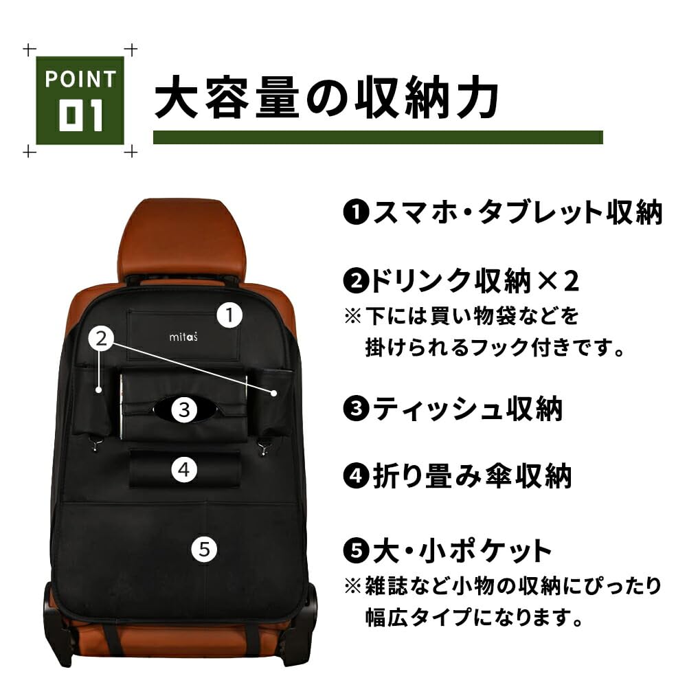 mitas Seat Back Wine Red 1 Rear Large Storage Drive Small Item Car Interior Tissue Kick Guard Pocket, (No Logo), Piece, Seat, Capacity, Pocket,