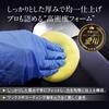Microfiber Madness Waxing Moon Wax Sponge Applicator Pads 2-Pack [Authorized Distributor]