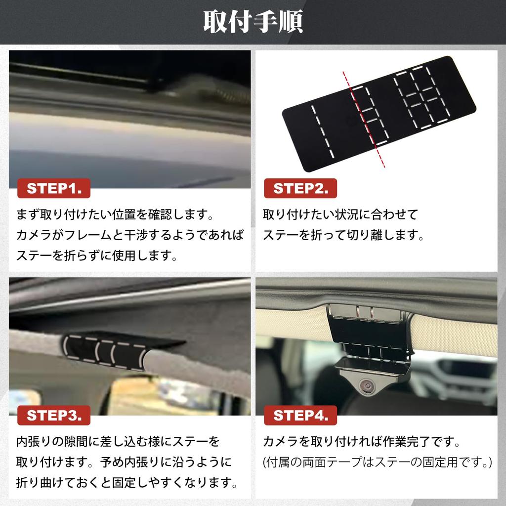 Kiload Rear Camera Mounting Hardware, Dash Camera, Stay, Multi-Stay, Stainless Steel Stay, Hardware