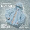 [Little Sea Breeze] Mini Balabala Men's and Women's Sunscreen Clothes for Baby Styling Cool Storage Bag UPF50+