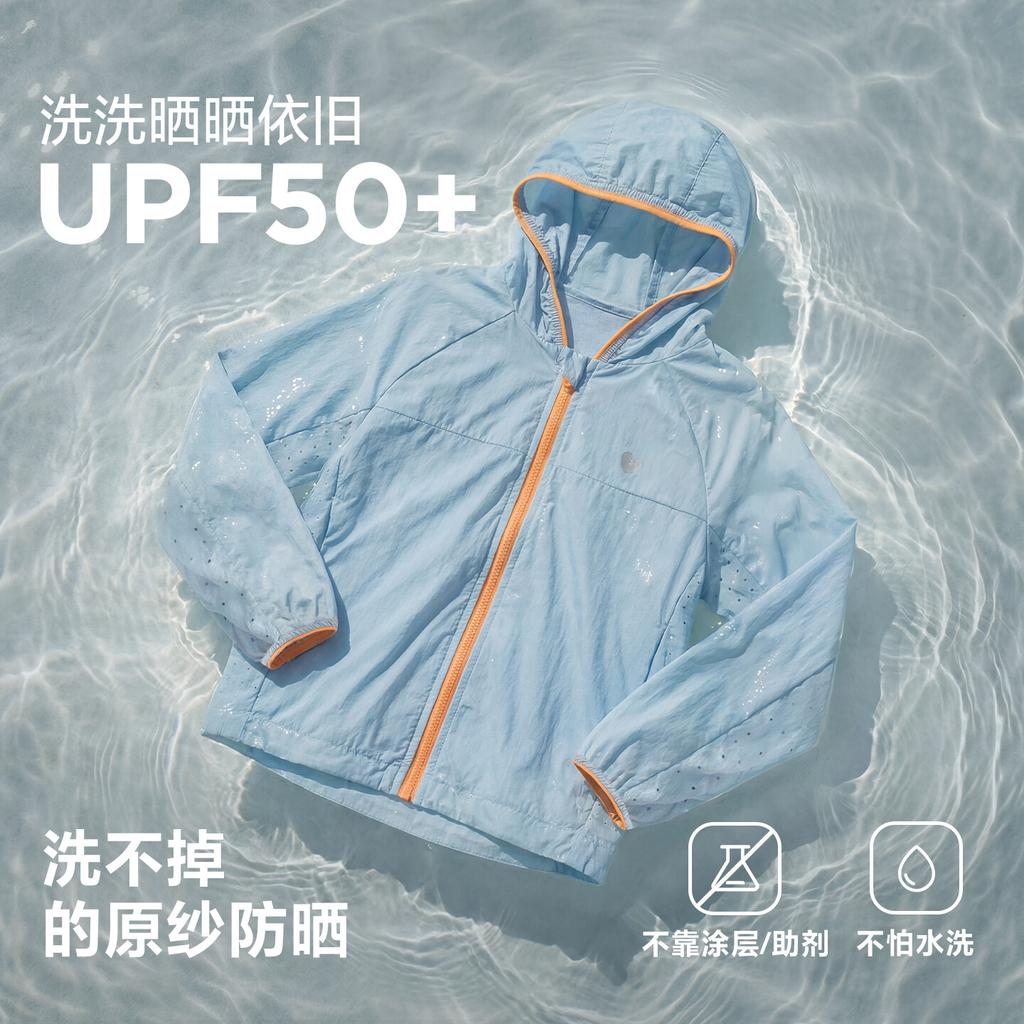 [Little Sea Breeze] Mini Balabala Men's and Women's Sunscreen Clothes for Baby Styling Cool Storage Bag UPF50+