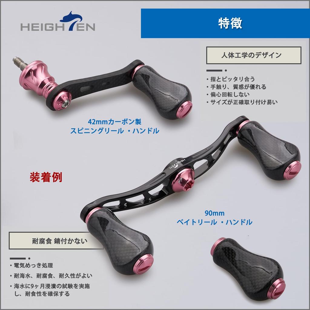HEIGHTEN Reel Handle Knob 20mm Carbon Universal For SHIMANO Type A DAIWA Type S Gourd Series Sakura Pink 1083 4.7g 1.5K