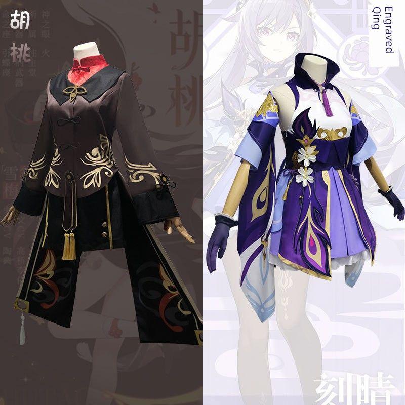 Genshin Impact Cosplay Amber, Xiangling, Hu Tao, Klee, Linghua, Keqing, Wendi Full Set of Costumes