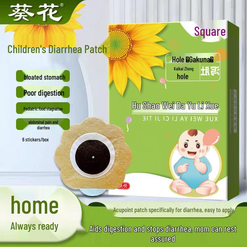Kuihua Children s Diarrhea Navel Patch