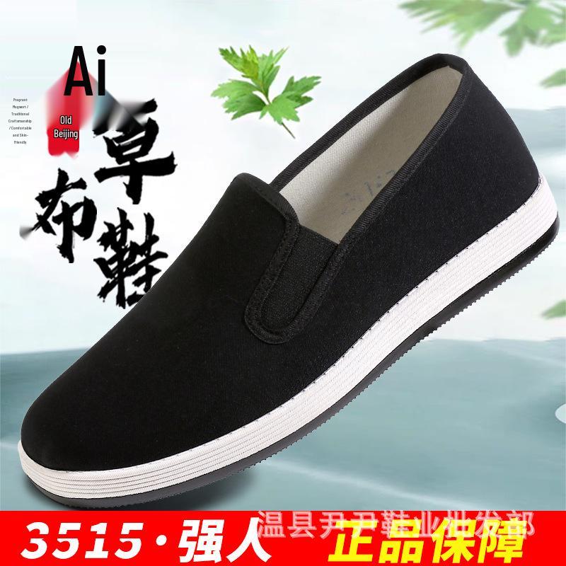 

Old Beijing Men s Non-Slip Breathable Summer Cloth Shoes - Low-Top Casual Driver Footwear 44
