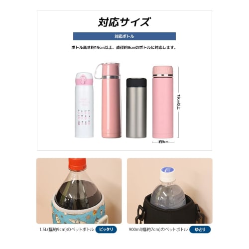 Water Bottle Cover, Shoulder Strap for Kids, 1300ml/1700ml Capacity, 2-Way Bottle Cover, PET Bottle Cover, Water Bottle Case, Shoulder Strap, Carrying