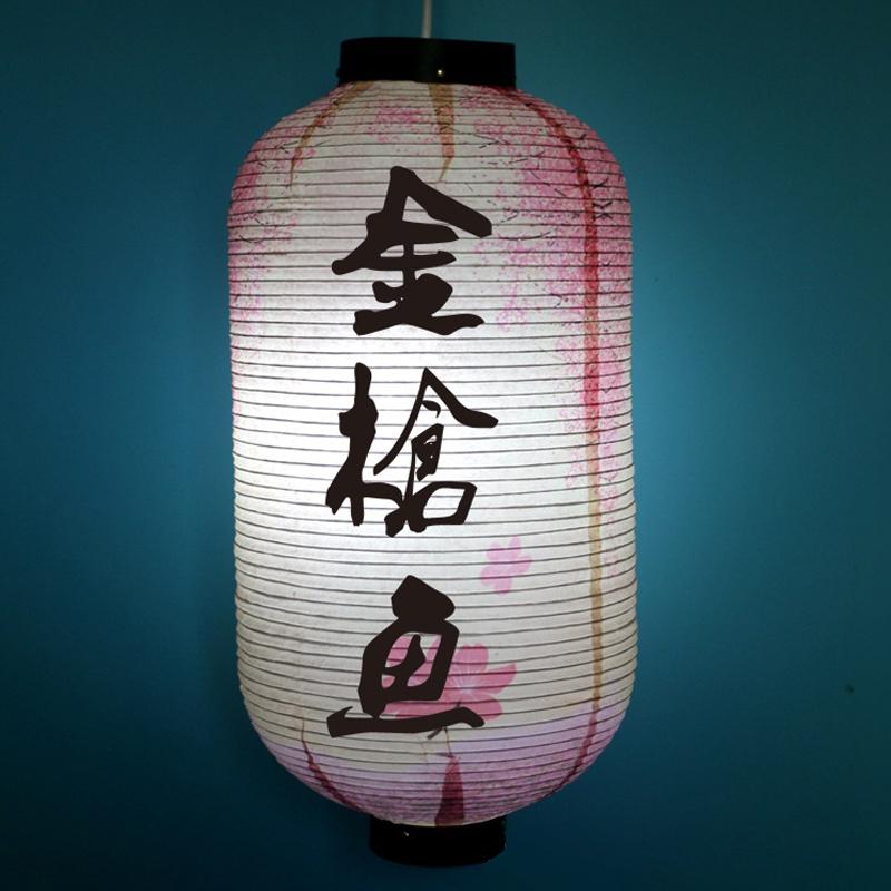 50*25cm Traditional Japanese Style Paper Lantern Izakaya Bistro Ramen Sashimi Restaurant Pub Decor Hanging Lantern Advertising