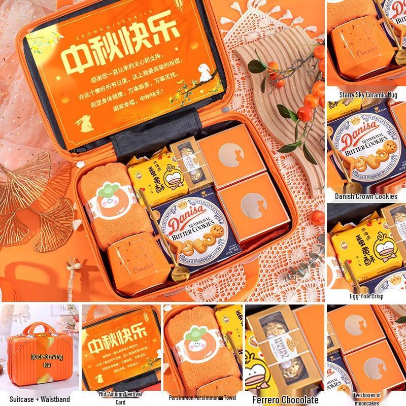 Aiqiyi A1 Mid-Autumn Insulated Mug Gift Set Set 11