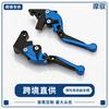 Adjustable Folding Brake Lever Handlebar Motorcycle ATV CNC Aluminum Alloy Universal Fit