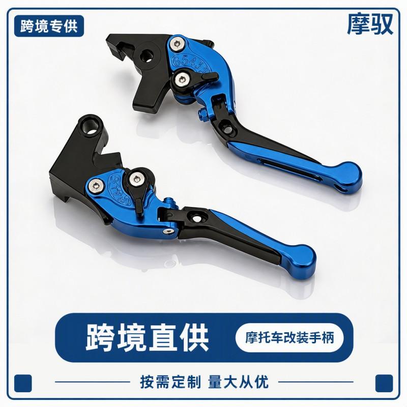 Adjustable Folding Brake Lever Handlebar Motorcycle ATV CNC Aluminum Alloy Universal Fit