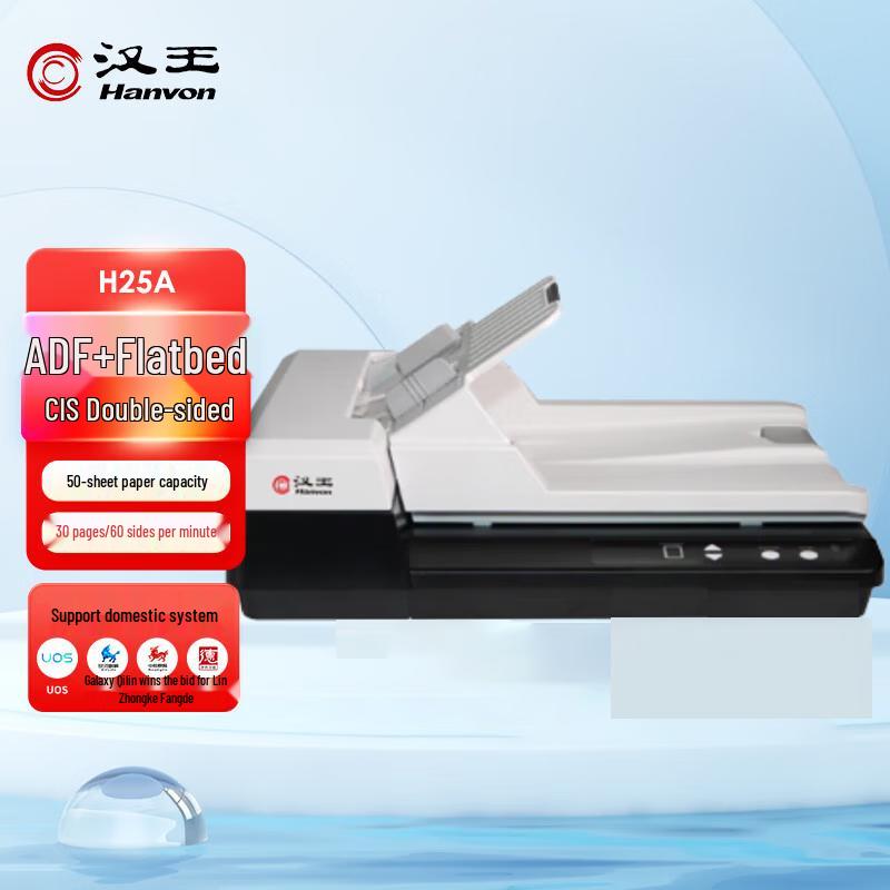 Hanvon A4 Duplex Flatbed & ADF Document Scanner CN plug (adapter included)