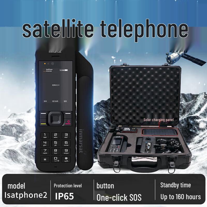 Marines Star Outdoor Satellite Phone (CN version)