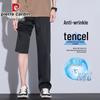 Pierre Cardin Men's Summer Ice Silk Relaxed Fit Jeans