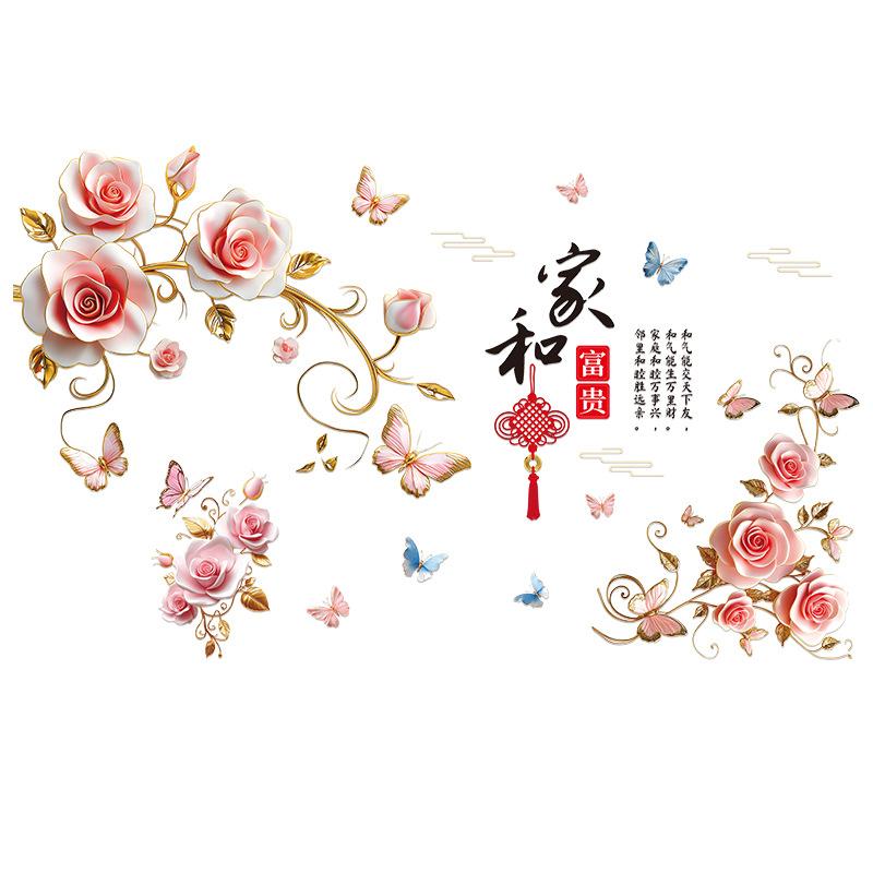 Living Room TV Wall Background Wall Sticker Wall Mural Wall Self-adhesive Home and Wealthy Decoration Painting 3d Three-dimensional Sticker