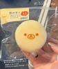 Squishy toys with a frozen butter like texture - Cute Bear Radish shaped to relieve stress - Food Grade Silicone