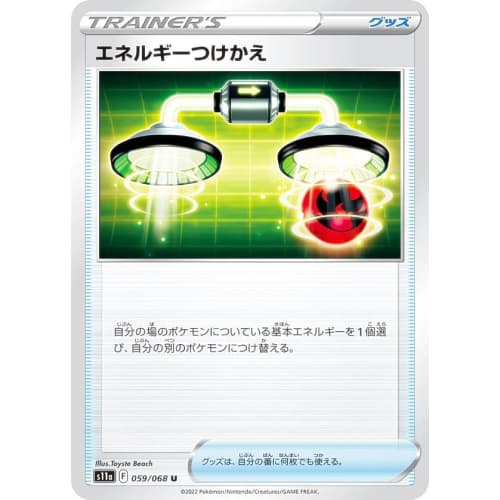 Pokemon Card Game S11a 059/068 Energy Replacement Goods (U Uncommon) Enhanced Expansion Pack Incandescent Arcana